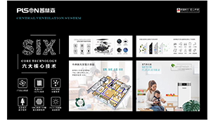 普林森：室内空气或将进入空气净化器+新风系统并存时代